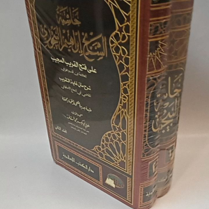 Kitab Hasyiyah Bajuri Fathul Qorib DKI Islamiyah Jilid 1 dan 2 (2 Kitab)