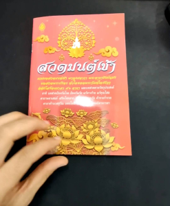 หนังสือสวดมนต์เช้า(แพ็ค 10 เล่ม)