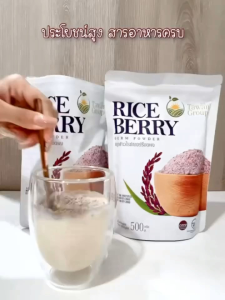จมูกข้าวไรซ์เบอร์รี่บดผง (RICE BERRY GERM POWDER) EXP:06/10/2025 ข้าวไรซ์เบอร์รี่ ข้าวไรซ์เบอรี่ ข้าวไรซ์เบอรี่ ราคา - Lazada