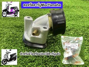 คอหรีดfinomio #คอคาร์บู✅