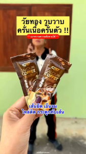 กาแฟCRT(เซท6ห่อ)กาแฟแคลเซียมงาดำปลายทางฟรี