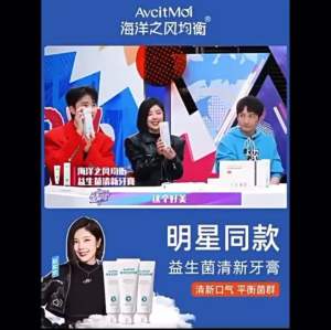 Original authentic 海洋之风牙膏) avec moi ocean wind probiotic balance toothpaste alleviates halitosis and freshens breath daily oral care avecmoi toothpaste tooth whitening toothpaste