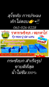 กระชัง 1×4×.5 ม.หมอ หนาพิเศษ ลด 2 ปี 💯 พลาสติก ฉีด สะดวก รูปชิ้น 🧸