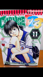 Change 123 ฮิฟูมิ เล่ม 11 หนังสือพร้อมส่ง