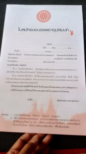 สำหรับสมัครขอบรรพชาอุปสมบท แพ็คละ3ชุด 21x34 ซม ที่มีบทท่องสวดจำและคำขอบวชแบบอหิงสา โดยสำนักพิมพ์เลี่ยงเชียง