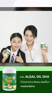 [FLASH SALE เฉพาะ 4:4 เท่านั้น] AWL Auswellife วิตามินเด็กครบเซ็ต ดูแลสุขภาพลูกน้อย DHA Algae Oil + Calcium Plus D3 + Colostrum นมอัดเม็ด + Probiotic ชุดนี้คุ้มมากค่ะ