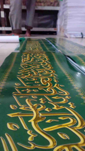 KALIGRAFI AYAT KURSI HIASAN DINDING + LEM 15 ml