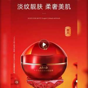 ✳️Ready Stock✳️ ADAD Royal Dragons Blood Face Cream Whitening Brightening 30g 七子白贵妇龙血膏