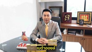 [🧡โปรใหม่สุดคุ้ม🧡] เบต้าออยล์แบบซอง 5 แคปซูล และเบต้าออยล์แบบกล่อง 10 แคปซูล)