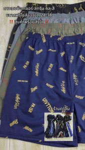 กางเกงบ็อกเซอร์สกรีน ยกแพ็ค3ตัว 5ตัว 10ตัว ขนาดฟรีไซส์เอวยืด 26-36นี้ว ยาว 17.5นี้ว สินค้าคละลาย ผ้านิ่ม ยืด พร้อมจ้า