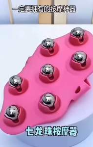 Readystock 现货🇲🇾 七龙珠按摩器滚珠手动腰部肚子揉腹全身疏通仪七滚动珠瘦身经络刷 Massage tool