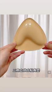 🇲🇾 Ready Stock Double Sided Sticky Bra Self Adhesive Bra Push Up Span Pads(双面自贴加厚胸垫)pad