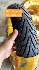 (ยางปี23)ยาง GPX150GR ยางND rubber ลายcity ขนาดเท่าเดิม