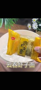 Dried Shrimp Noodle individual package 1pkt港式虾子面 独立包装 非油炸细面 王子面
