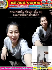 ตะแกรงหนีบ กุ้ง ปลา เนื้อ หมู ตะแกรงปิ้งย่างไซส์เล็กช ตะแกรงปิ้งย่างไซส์เล็กช