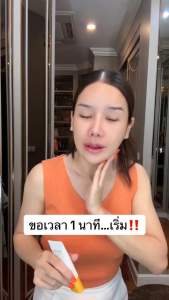 เช้ามา กันแดดเริ่มต้นแดดแรงมาก ใช้เข้มข้าง ยิ่งใช่ครีมเจลของเขา ช่วยให้หน้าสุขภาพดี แข็งแรงพร้อมออกไปเจอมลภาวะข้างนอก