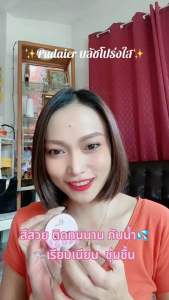 บลัชออน Pudaier บลัชโปร่งใส เปลี่ยนสีตามอุณหภูมิ Clear Blush 10g [สีสวย ติดทนนาน กันน้ำ]