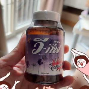 วีกิ๊ฟ แคปซูล รากสามสิบ 60 เม็ด