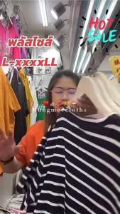 BP เสื้อยืดผ้าริ้ว แขนสั้น คอกลมปักหมุด ตัวอักษร อกหน้าผ้า 44" อก 44-50”ยาว25” ไซส์ใหญ่สาวPLUSSIZE โดยเฉพาะ