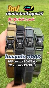 เข็มขัดสนามปลดไว 1100Dหัวปลดไว super lock สายแข็งแรงใส่อุปกรณ์เสริมได้