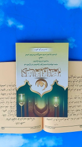 Kitab Adabul Alim wal Mutaallim Dilengkapi Makna Pesantren