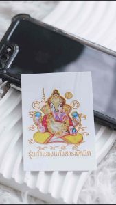 สติ๊กเกอร์ยันต์พระพิฆเณศ ปั้มนูน โลหะ ติดหลังเคสโทรศัพท์ ผ่านการปลุกเสก แท้ รุ่นกำแพงแก้วสารพัดนึก