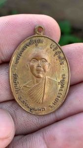 เหรียญ หลวงพ่อคูณ ปริสุทโธ วัดบ้านไร่ รุ่นสร้างบารมี ปี19 เนื้อกะไล่ทอง พระเครื่อง