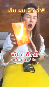 ดีว่า ซี พลัส คอลลาเจน ผลิตภัณฑ์เสริมอาหาร