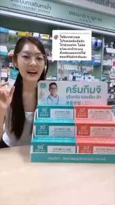 Kimchi ครีมกิมจิฟื้นฟูผิว (ซื้อ5แถม3)ช่วยเรื่องฝ้ากระจุดหมองคล้ำ