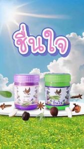 Rosemary & Peppermint Herbal Inhaler NokThai Cheunjai Brand 25 g. ยาดมนกไทยชื่นใจ กลิ่นโรสแมรี่และกลิ่นออริจินัล