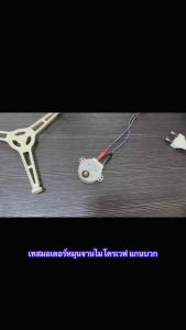 มอเตอร์หมุนจานไมโครเวฟ 220V แกนบวก เป็นอะไหล่ถอด มือสอง (ขายคละตัวคละติ๊กเกอร์) #อะไหล่ไมโครเวฟ #มอเตอร์ไมโครเวฟ