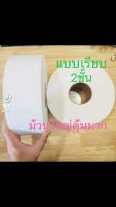 แถมฟรี ทิชชู2กระป๋อง เมื่อซื้อ ทิชชูม้วนใหญ่ Prompt 1ลัง[ยกลัง12ม้วน แบบเรียบ300m 2ชั้น] !!(Jumbo roll tissue)