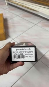 ลูกหมากกันโครงหน้า altis อัลตีส ปี 2003-2007 จำนวนต่อ1คู่ Brand CERA รับประกัน 3 เดือน