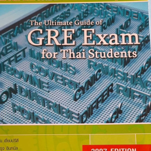 หนังสือหายากมือสอง The Ultimate Gui of GRE Exam for Thai Students 2007 edition
