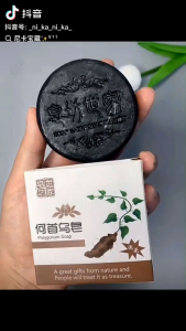 5ก้อน100เดียว สบู่สระผมรากโสมดำ สบู่สมุนไพรแท้ ของแท้100%ฟองสีขาว ก้อนสีดำ