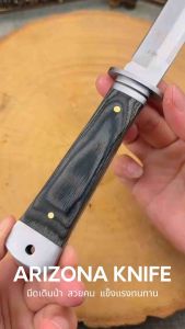 มีดเดินป่า ARIZONA พร้อมปลอกหนัง ใบมีดหนาคม มีดคมๆ มีดพกพา มีด ราคาถูก ใช้งานได้ดี