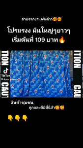 ม่านกั้นห้อง ม่านประตู ม่านกันแดดกันลม ผ้าฉาก ราคาถูกที่สุด