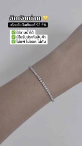 ร้านฮักเงินน่านพร้อมจัดส่งด่วนจากไทย สร้อยข้อมือประดับเพชร cz เงินแท้ 92.5% เครื่องประดับเรียบหรูคลาสสิก ใส่อาบน้ำได้ ไม่แพ้ ไม่ลอก ไม่คัน มีใบรับประกันสินค้า ของขวัญใส่กล่องผูกโบว์