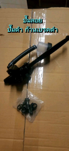 รีวิวปั้มลอยเดิมรถมอเตอร์ไซค์ สำหรับการใส่ได้ทุกรุ่น มี 3 สี พร้อมปั๊มเบรคบน พร้อมปั๊มดิสเบรคหน้า พร้อมปั๊มลอยเวฟ พร้อมปั๊มลอยแต่ง พร้อมปั๊มลอยเวฟ