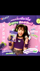 พร้อมส่ง🎯🎯 New Lot 📬🍇ฮาร์ทบีท ลูกอมกลิ่นองุ่นสอดไส้กัมมี่💚 40 กรัม (แพ็ค6ถุงและ12ถุง/ถุง ละ8เม็ด)