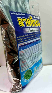 ลาสพิเนบ โพรพิเนบ ขนาด 1 กิโลกรัม ใบจุด ราน้ำค้าง ราแป้ง ใบจุดสีม่วง #แอลเจอะโกร