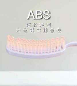 [MALAYSIA READY STOCK] Home Park Detangling Brush Hair Scalp Massage Comb / Octopus Hair Brush Comb 马卡龙蓬松排骨梳大弯蓬
