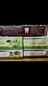 ยาสีฟันบุญมาพันดวง แอสตร้าแซน สีม่วง