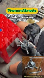 ตัวถอดกิ๊ปแกนโช๊คหน้ามอเตอร์ไซค์ ขนาด 40 mm. พร้อมน็อตและประแจขันครบชุด