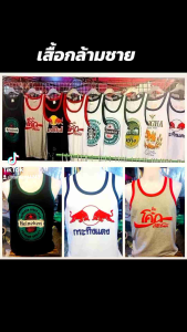 เสื้อกล้ามชายไซส์ใหญ่