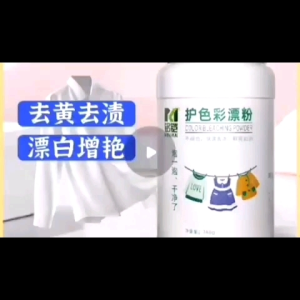 { highly recommended ｝Baby color bleaching powder to remove fruit stains childrens and baby clothes powerful decontamination to remove yellowing milk stains and oil stains cleaner