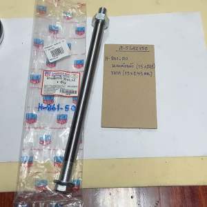 M-SLAZ150แกนล้อหน้า(15*245mm)(H-861.50m-slaz150