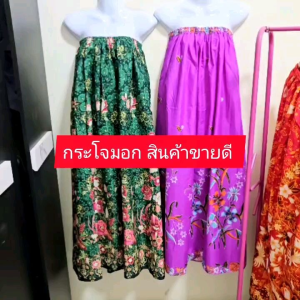 กระโจมอก กระโจมอกอาบน้ำ กระโจมอกอาบน้ำผู้ใหญ่ ผ้าถุงอาบน้ำ ผ้าถุงเอวยางยืด ผ้าถุงอาบน้ำผู้ใหญ่ สินค้าขายดี ArelyShopMall