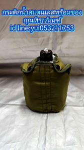 กระติกน้ำทหารทำจากวัสดุอลูมิเนียมใช้สำหรับเดินป่าเข้าค่ายพักแรม #กระติกน้ำ
