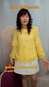 A La Carte รหัส 69978 เสื้อชีฟอง งานปักฉลุ แขน 5 ส่วน มีซับใน by PENNY CLOTH